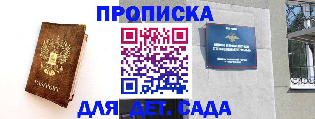 временная регистрация гарантия в Константиновске