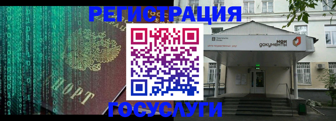 временная регистрация для школы в Константиновске